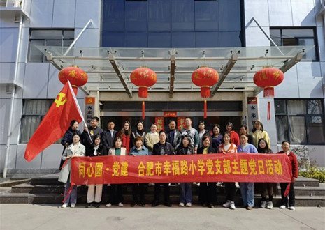 熱烈歡迎幸福路小學(xué)考察團(tuán)蒞臨客來福參觀調(diào)研！