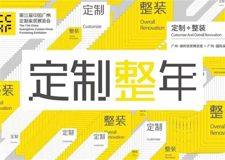古典唯美現(xiàn)代知性|客來福即將閃耀第11屆中國廣州定制家居展覽會！