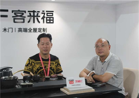 高端訪談丨專訪客來福尹其宏：創(chuàng)新與聚焦，做國(guó)人買得起的高端定制