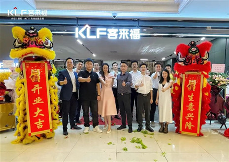 新店開(kāi)業(yè)第二十七彈丨客來(lái)福上海寶山汶水紅星美凱龍店盛大開(kāi)業(yè)！