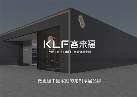 萬里可期，共赴2023 | 客來福致全體經(jīng)銷商家人們的一封信