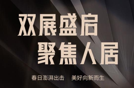 聚焦！【賞】兩大展會家居盛宴，【探】客來福整裝時代華麗篇章