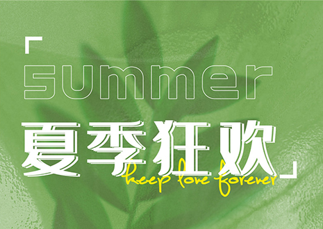 愛家愛生活客來福618優(yōu)惠大促，邀您共建理想家！