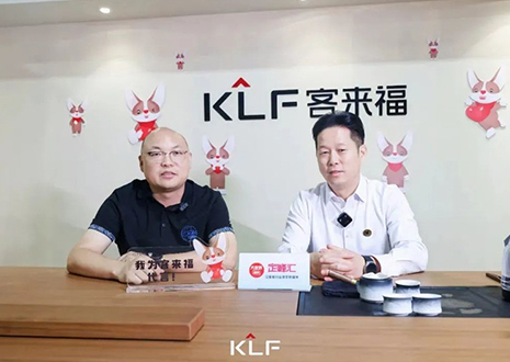 定峰匯深度報道：客來福“蝶變”建博會，與用戶雙向奔赴定義新奢！