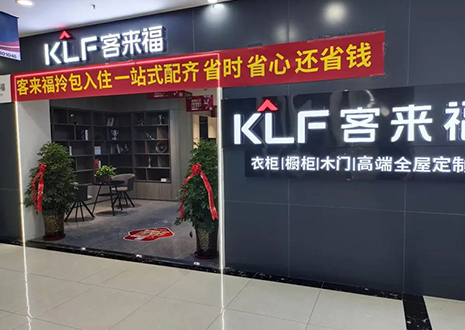 慶賀 | 運營鐵三角實力幫扶銀川客來福店商場家博會活動！