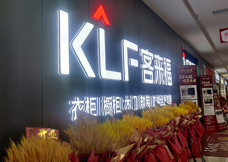 【駐店幫扶--南京站】開(kāi)業(yè)節(jié)點(diǎn)爆破，助力門店業(yè)績(jī)長(zhǎng)虹