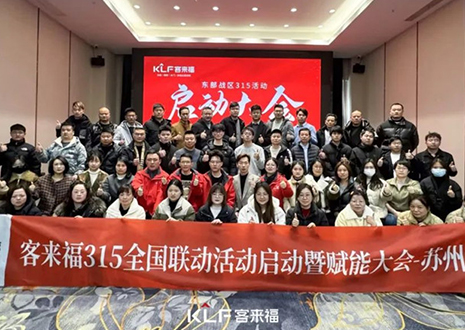 熱烈慶?？蛠砀?15啟動大會 · 蘇州站圓滿結(jié)束！