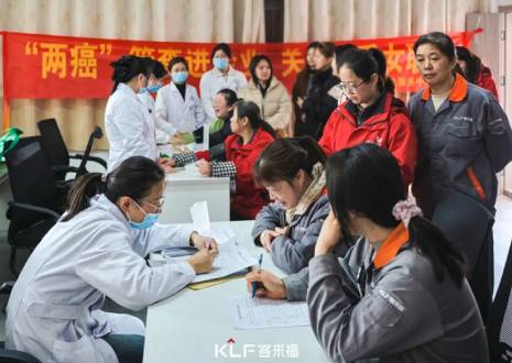 關(guān)愛升級!女神月專屬福利，客來福聯(lián)合社區(qū)醫(yī)院開啟健康篩查新模式！