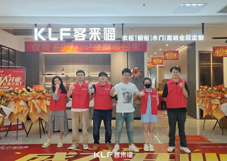 【新店開業(yè)—衢州】慶賀“東南闕里、南孔圣地”客來(lái)福隆重開業(yè)！