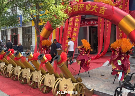 【新店開業(yè)—邯鄲邱縣】慶賀河北邯鄲邱縣客來福隆重開業(yè)！